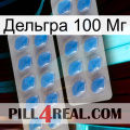 Дельгра 100 Мг 23